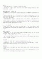 항생제 내성균 감염관리 11페이지