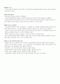항생제 내성균 감염관리 12페이지