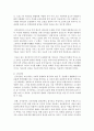 [한국사의이해 2학년] 1. 지금까지 본인이 정규교육(또는 이에 준하는 과정)을 통해 한국사를 공부한 과정을 구체적으로 정리할 것 7페이지
