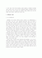 애착형성이론과 애착발달 과정 및 애착의 영향에 대해 서술하시오 4페이지