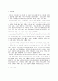 애착형성이론과 애착발달 과정 및 애착의 영향에 대해 서술하시오 5페이지