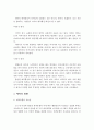 애착형성이론과 애착발달 과정 및 애착의 영향에 대해 서술하시오 6페이지