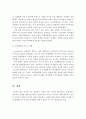 애착형성이론과 애착발달 과정 및 애착의 영향에 대해 서술하시오 8페이지