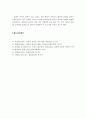 애착형성이론과 애착발달 과정 및 애착의 영향에 대해 서술하시오 9페이지