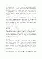 고전적 조건화와 조작적 조건화를 비교하여 설명하시오. 3페이지
