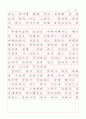 알리의 줄넘기 비평문 2페이지