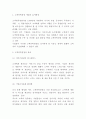 고객만족경영 개념 효과 방법 연구 및 고객만족경영 기업 성공사례 및 고객만족경영 한계점과 성공방안제시 3페이지