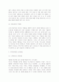 고객만족경영 개념 효과 방법 연구 및 고객만족경영 기업 성공사례 및 고객만족경영 한계점과 성공방안제시 4페이지