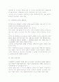 고객만족경영 개념 효과 방법 연구 및 고객만족경영 기업 성공사례 및 고객만족경영 한계점과 성공방안제시 5페이지