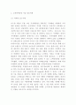고객만족경영 개념 효과 방법 연구 및 고객만족경영 기업 성공사례 및 고객만족경영 한계점과 성공방안제시 8페이지