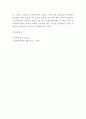 고객만족경영 개념 효과 방법 연구 및 고객만족경영 기업 성공사례 및 고객만족경영 한계점과 성공방안제시 12페이지