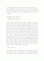 SCM 정의 구축방법 도입효과 분석 및 SCM 기업 도입사례분석과 SCM 도입 성공방안 제시 및 나의생각과 비평 10페이지