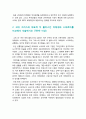 세계의역사] 1. 일본이 근대화에 성공한 이유 및 일본의 근대화에 내포된 한계점 2. 아테네와 스파르타 비교 3. 19세기 유럽에서 나타난 보수주의와 자유주의 비교 4. 상나라~청나라 중국 왕조 교체 상황 3페이지
