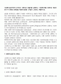 사회복지실천가에게 요구되는 과학성과 예술성을 설명하고, 사회복지학을 전공하는 학습자로서 두 영역의 전문성을 어떻게 확보해 나아갈지 고민하고 계획하시오 3페이지