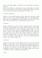사회복지실천가에게 요구되는 과학성과 예술성을 설명하고, 사회복지학을 전공하는 학습자로서 두 영역의 전문성을 어떻게 확보해 나아갈지 고민하고 계획하시오 8페이지