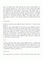 사회복지실천가에게 요구되는 과학성과 예술성을 설명하고, 사회복지학을 전공하는 학습자로서 두 영역의 전문성을 어떻게 확보해 나아갈지 고민하고 계획하시오 9페이지