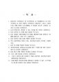 2020년 1학기 컴퓨터의이해 기말시험 과제물 2페이지