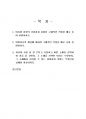 2020년 1학기 시창작론 기말시험 과제물 2페이지