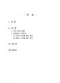 2020년 1학기 교육고전의이해 기말시험 과제물 2페이지