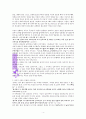 ‘십자가’에 대한 성경적 고찰  고린도전서 1:18를 중심으로 4페이지