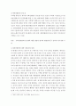 에릭슨의 심리사회적 발달과정을 단계별로 정리하고 어떤 단계에서 자신이 에 떤 심리적 위기를 경험하였는지 기술하시오 3페이지