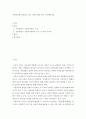 아동복지를 실천하고 있는 전문기관을 찾아 조사해보세요 2페이지