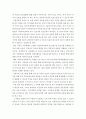 아동복지를 실천하고 있는 전문기관을 찾아 조사해보세요 5페이지