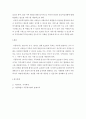 아동복지를 실천하고 있는 전문기관을 찾아 조사해보세요 6페이지
