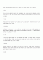 프로이트의 성격이론에서 불안으로부터 자신을 보호하기 위한 다양한 방어기제 중 각각 개인에게 해당하는 방어기제를 설명하고 그것의 순기능과 역기능에 대해 논하시오 3페이지