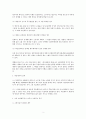 강제력이 없는 채권에 대한 법적 검토 2페이지