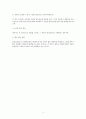 강제력이 없는 채권에 대한 법적 검토 4페이지