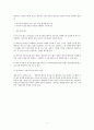 이행지체의 요건으로 이행기의 경과 연구 4페이지