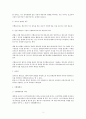 채권법상 이행보조자의 고의 과실 3페이지