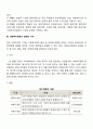 사회복지 가치의 특징과 자신 의견을 재기하시오 4페이지