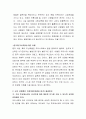 자신이 경험한 차별 사례를 사회학적으로 설명해보시오 3페이지