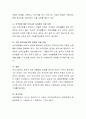 자신이 경험한 차별 사례를 사회학적으로 설명해보시오 4페이지