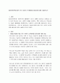 재생산이론에 대한 우리 사회의 논의해야할 필요성에 대해 서술하시오 2페이지