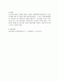 재생산이론에 대한 우리 사회의 논의해야할 필요성에 대해 서술하시오 4페이지