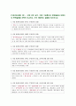 [기초간호과학] 1번 ~ 14번 빈칸 넣기, 15번 기관특이성 면역질환과 비특이성 면역질환을 간략히 비교하고, 각각 해당하는 질환을 제시하시오. 2페이지