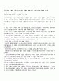 심리사회 모델의 주요 전제와 주요 개념을 설명하고 실제 사례에 적용해 보시오 2페이지