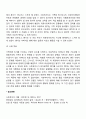 심리사회 모델의 주요 전제와 주요 개념을 설명하고 실제 사례에 적용해 보시오 4페이지
