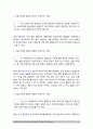 2020년 방통대 1학기 기초간호과학 기말시험] 1번~14번 문항 해설 + 기관특이성 면역질환과 비특이성 면역질환을 비교, 각각 해당하는 질환 2페이지