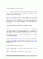 2020년 방통대 1학기 기초간호과학 기말시험] 1번~14번 문항 해설 + 기관특이성 면역질환과 비특이성 면역질환을 비교, 각각 해당하는 질환 4페이지