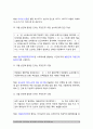 2020년 방통대 1학기 기초간호과학 기말시험] 1번~14번 문항 해설 + 기관특이성 면역질환과 비특이성 면역질환을 비교, 각각 해당하는 질환 5페이지