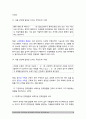 2020년 방통대 1학기 기초간호과학 기말시험] 1번~14번 문항 해설 + 기관특이성 면역질환과 비특이성 면역질환을 비교, 각각 해당하는 질환 6페이지