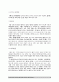 2020년 방통대 1학기 기초간호과학 기말시험] 1번~14번 문항 해설 + 기관특이성 면역질환과 비특이성 면역질환을 비교, 각각 해당하는 질환 8페이지