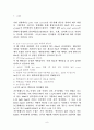 PVA(폴리비닐알콜)의 합성 8페이지