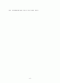 PVA(폴리비닐알콜)의 합성 9페이지