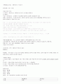 가스산업기사 빈출 개념 총정리 2페이지