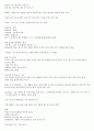 가스산업기사 빈출 개념 총정리 8페이지